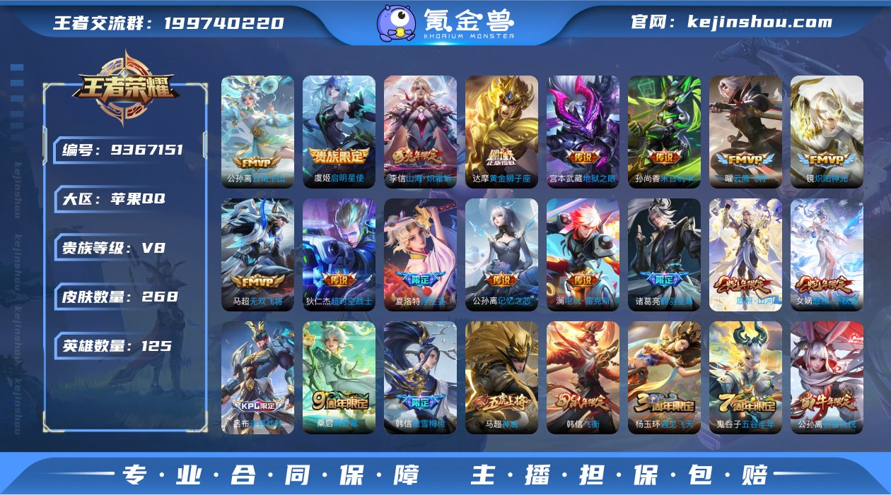 实名: 可修改 贵族等级: V8 英雄数:...