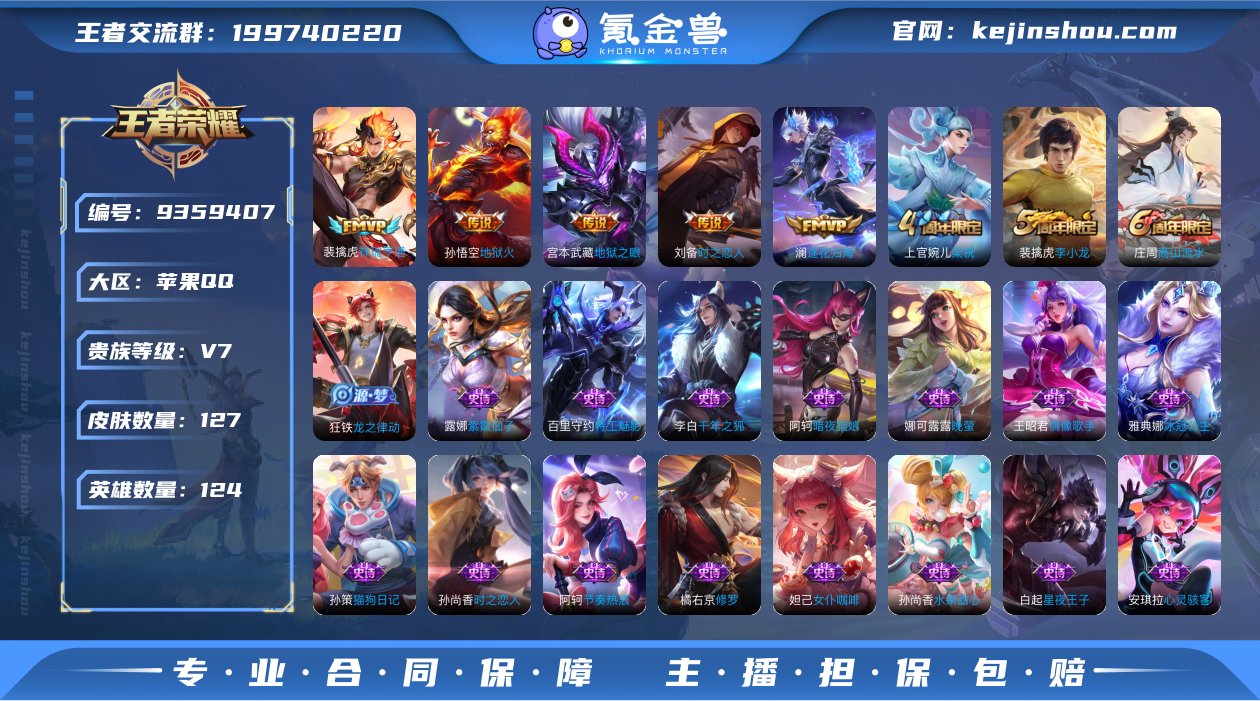 G10598 苹果Q 可二次 5传说124...