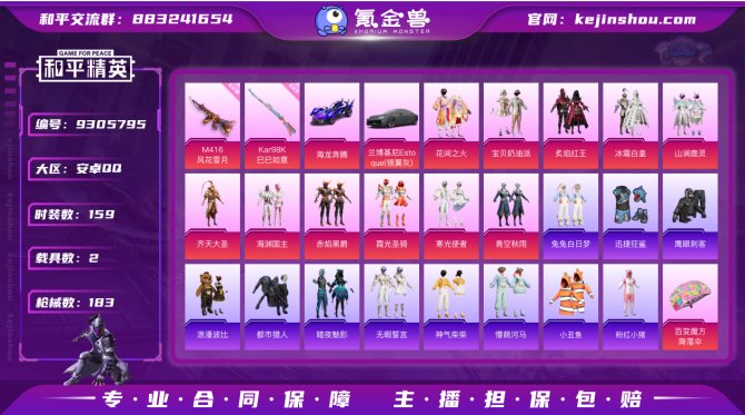 氪金兽