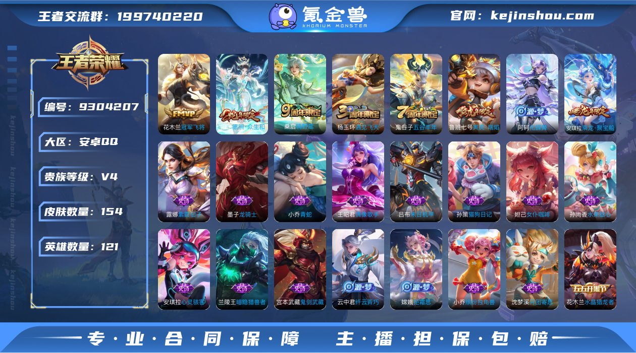 【LWZ1608】贵族4/皮肤154/传说...
