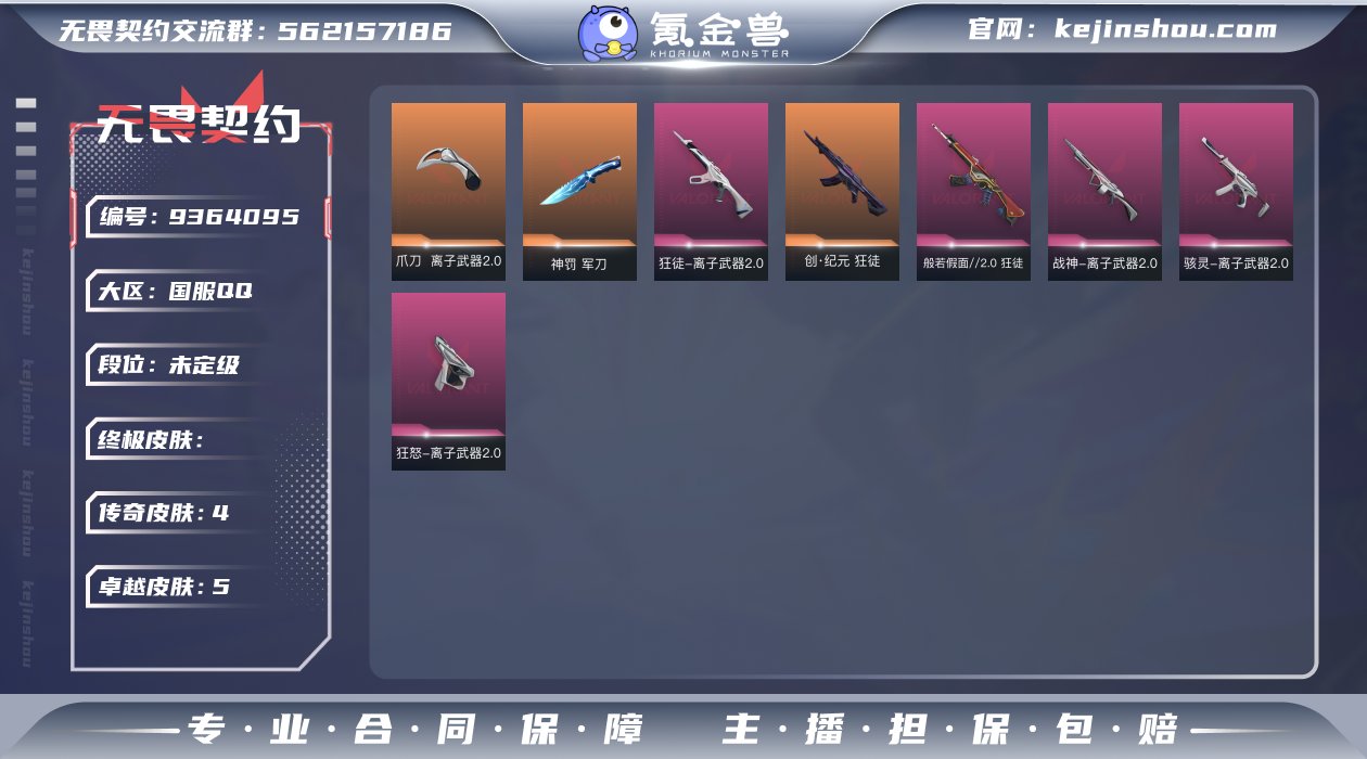 4橙皮 5紫皮 20皮肤 12英雄 42卡...
