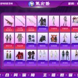 优选商品