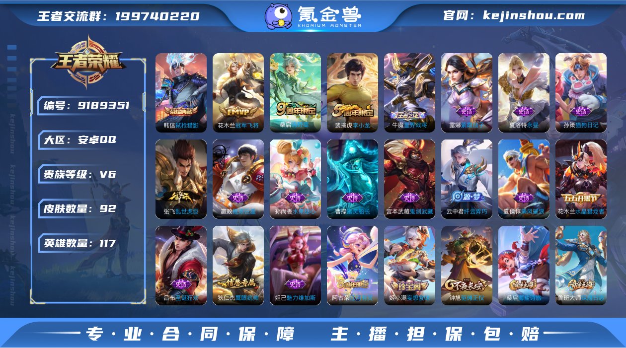 实名: 可修改 贵族等级: V6 英雄数:...