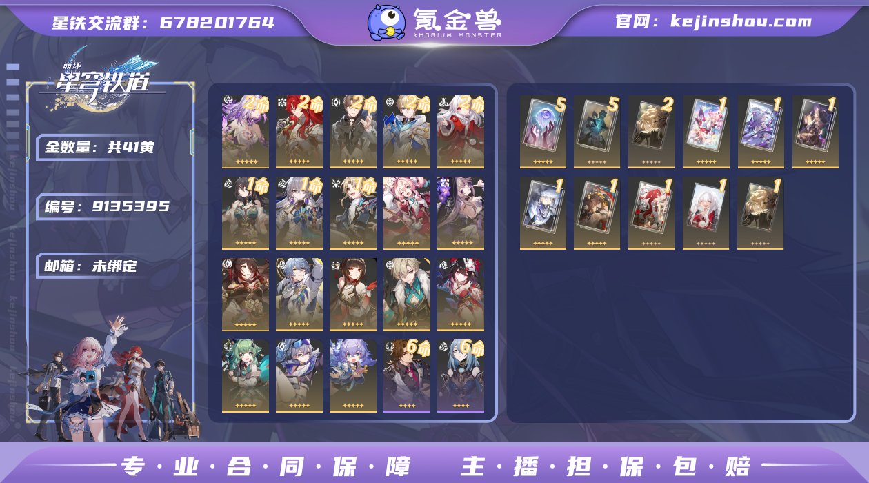 邮箱: 未绑定 开拓者性别: 男 总黄数:...