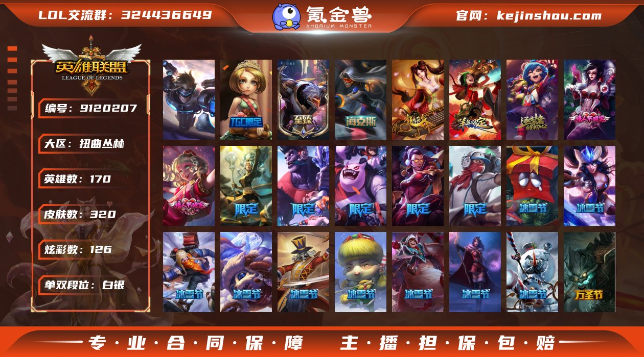 THL677网通扭曲丛林-段位：白银-17...