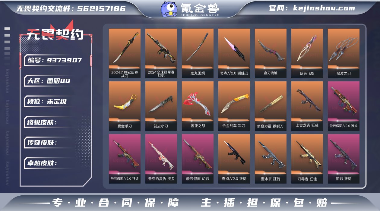  亮点：库存价值65470精品盖亚24套爽...