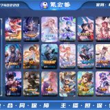 优选商品