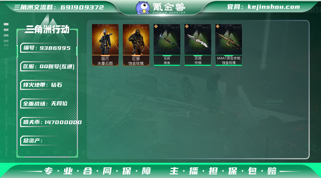 总资产454.5m 147m哈弗币 红狼蚀...