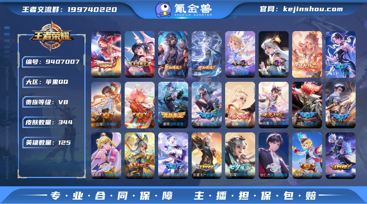 女号，紫瑶，全皮嫦娥，瑶西施差一皮，女皮非...