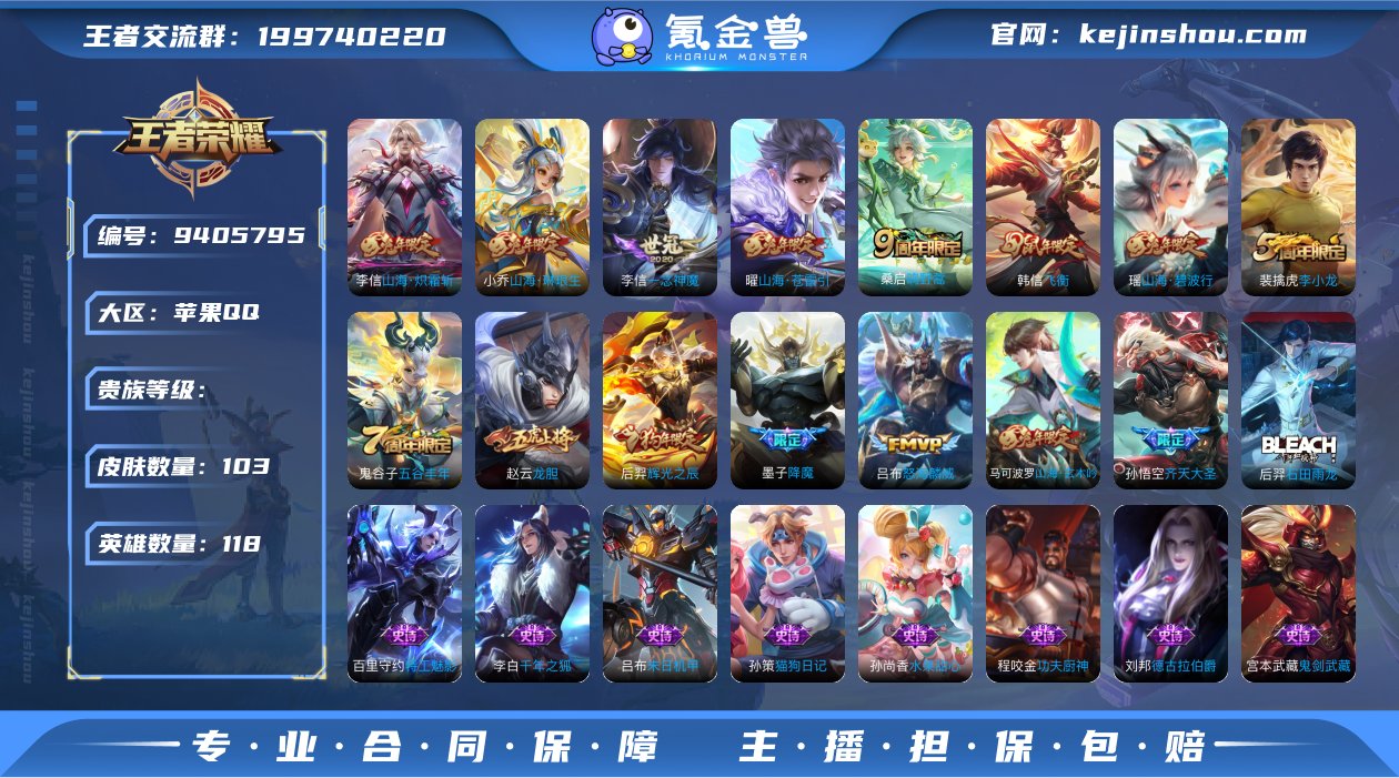 DJ388⭐107皮7传说354限定31史...