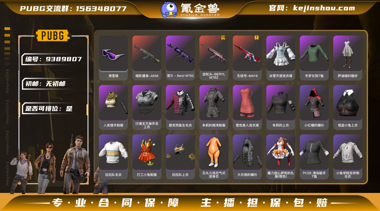 初邮情况: 无初邮 是否可排位: 是 热门...