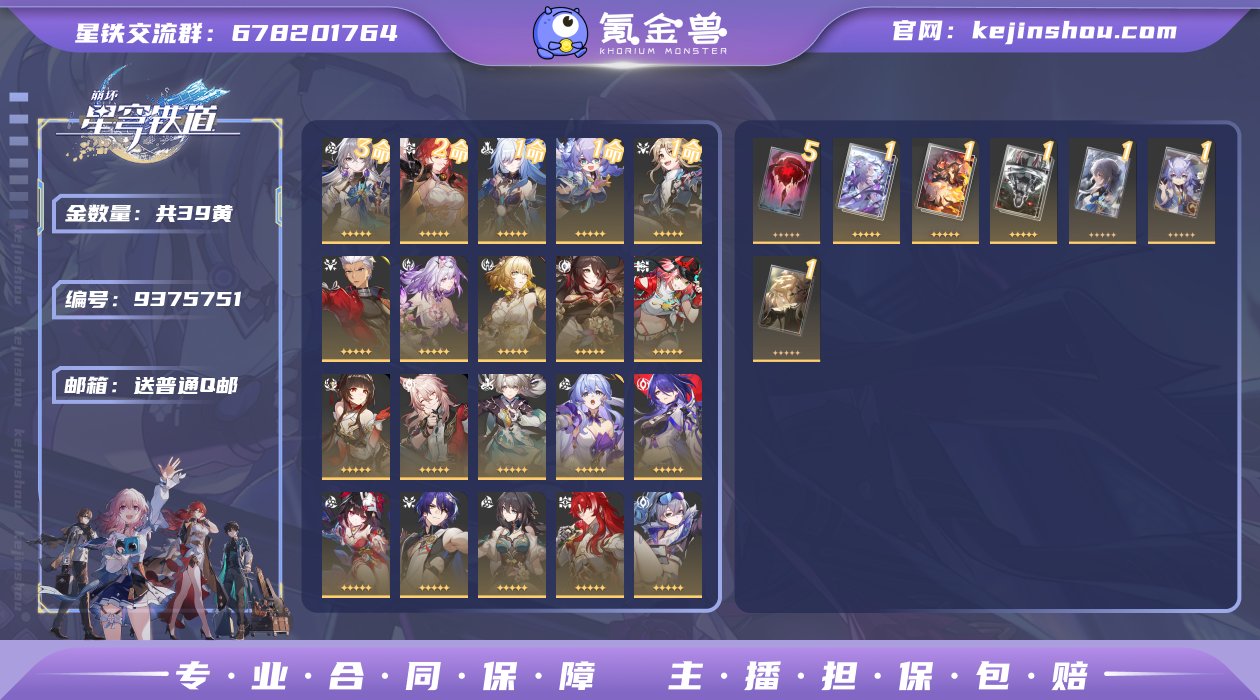 邮箱: 送普通Q邮 开拓者性别: 女 总黄...