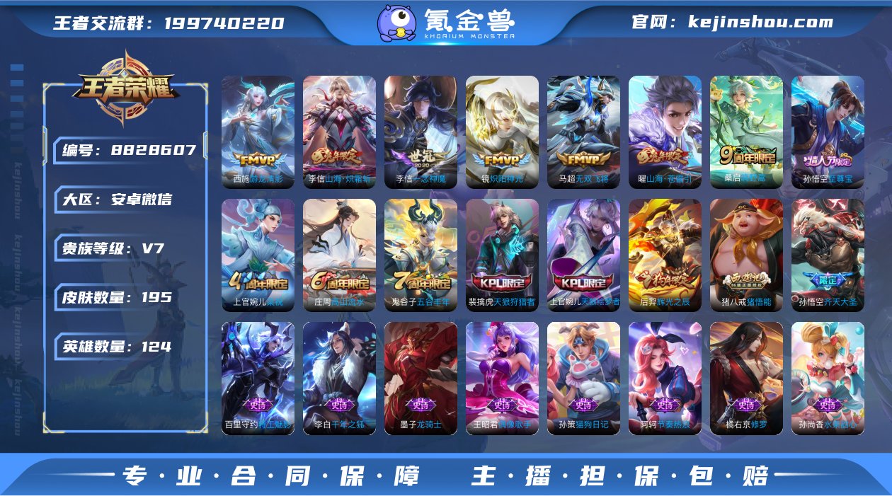 实名: 可修改 贵族等级: V7 英雄数:...