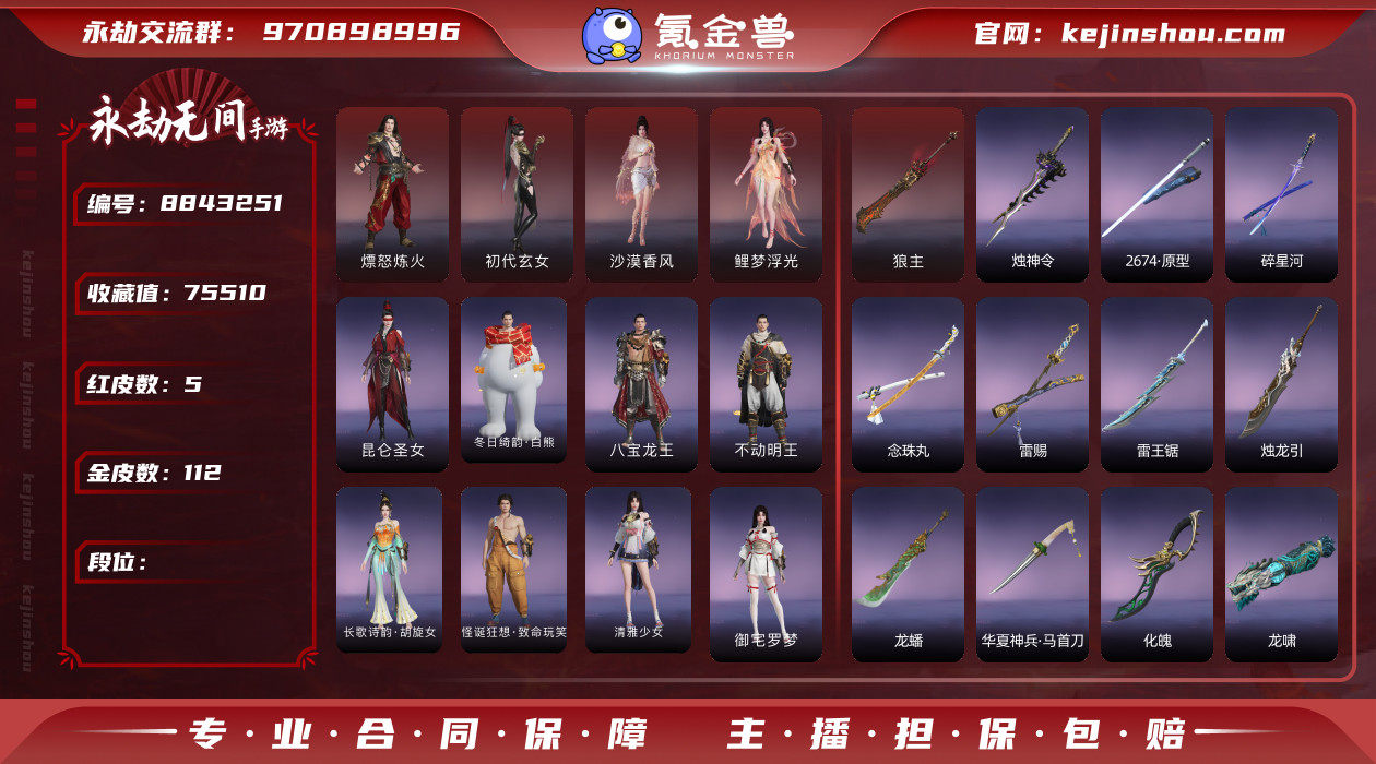 网易支付状态: 未注册 换绑冷却: 无冷却...