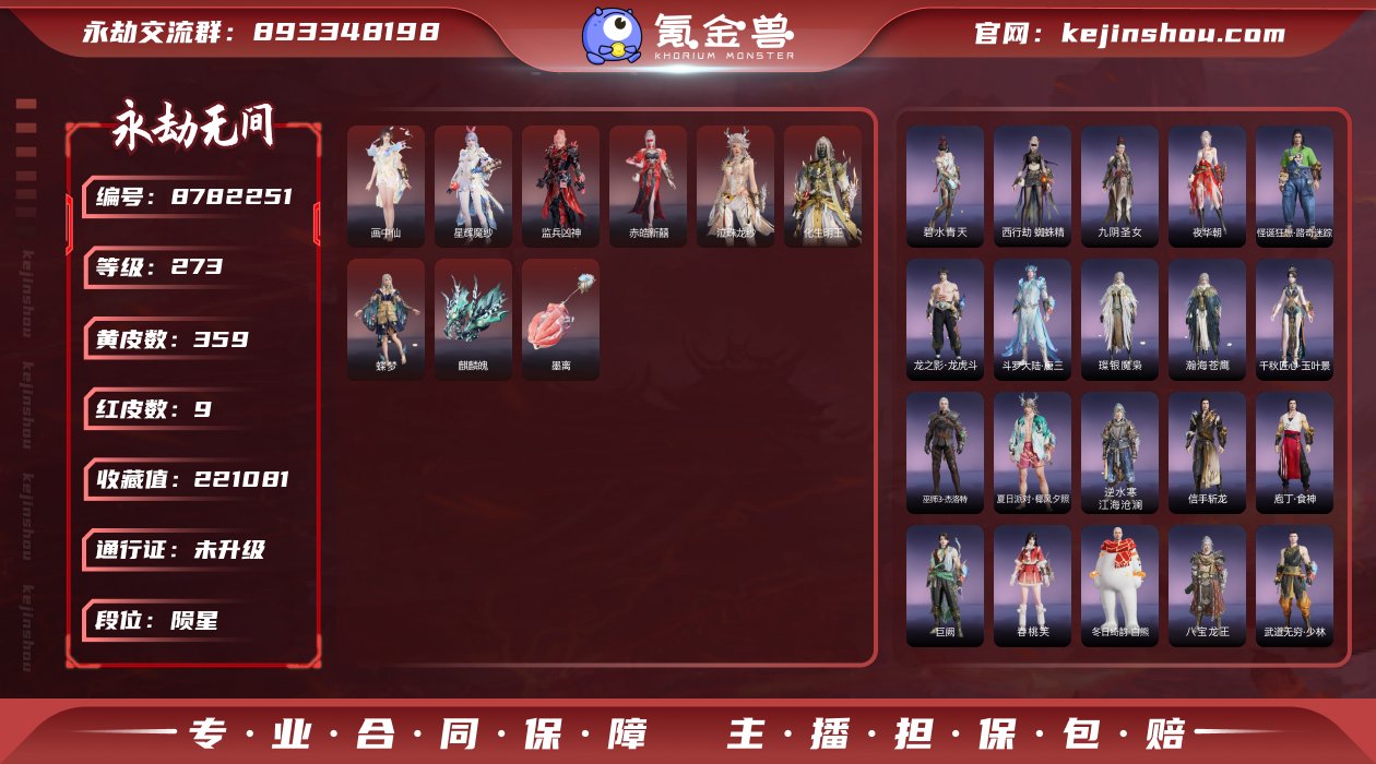 换绑冷却: 无冷却 网易支付状态: 未注册...