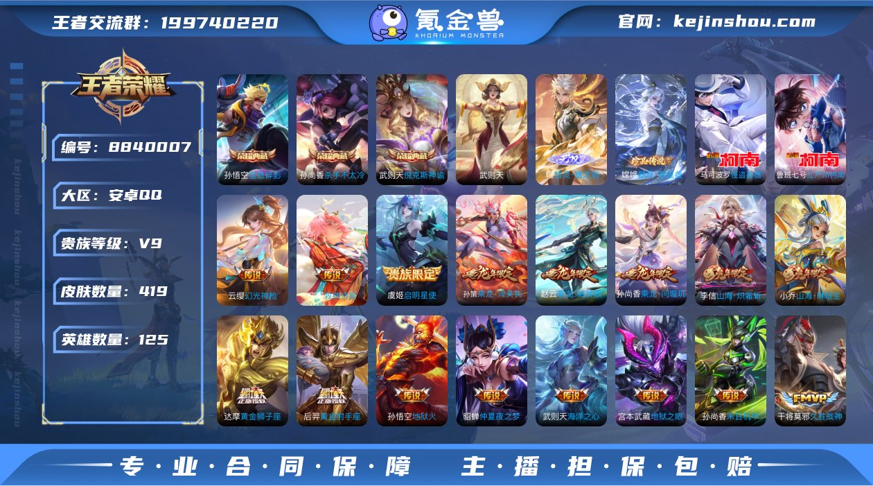 实名: 可修改 贵族等级: V9 英雄数:...