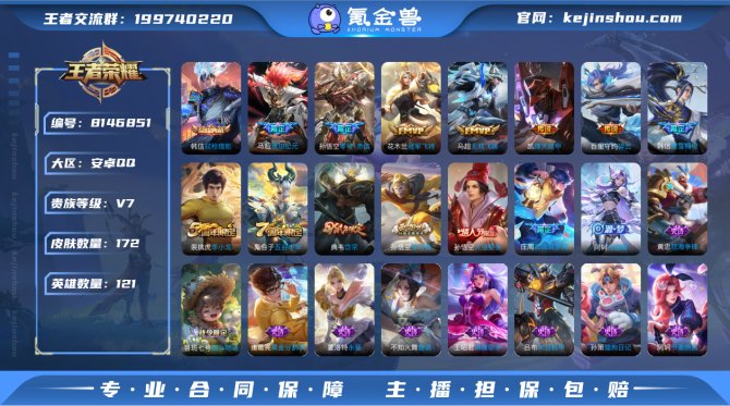 氪金兽