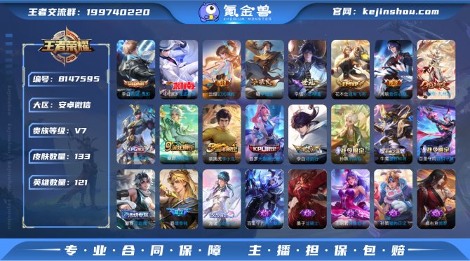 氪金兽