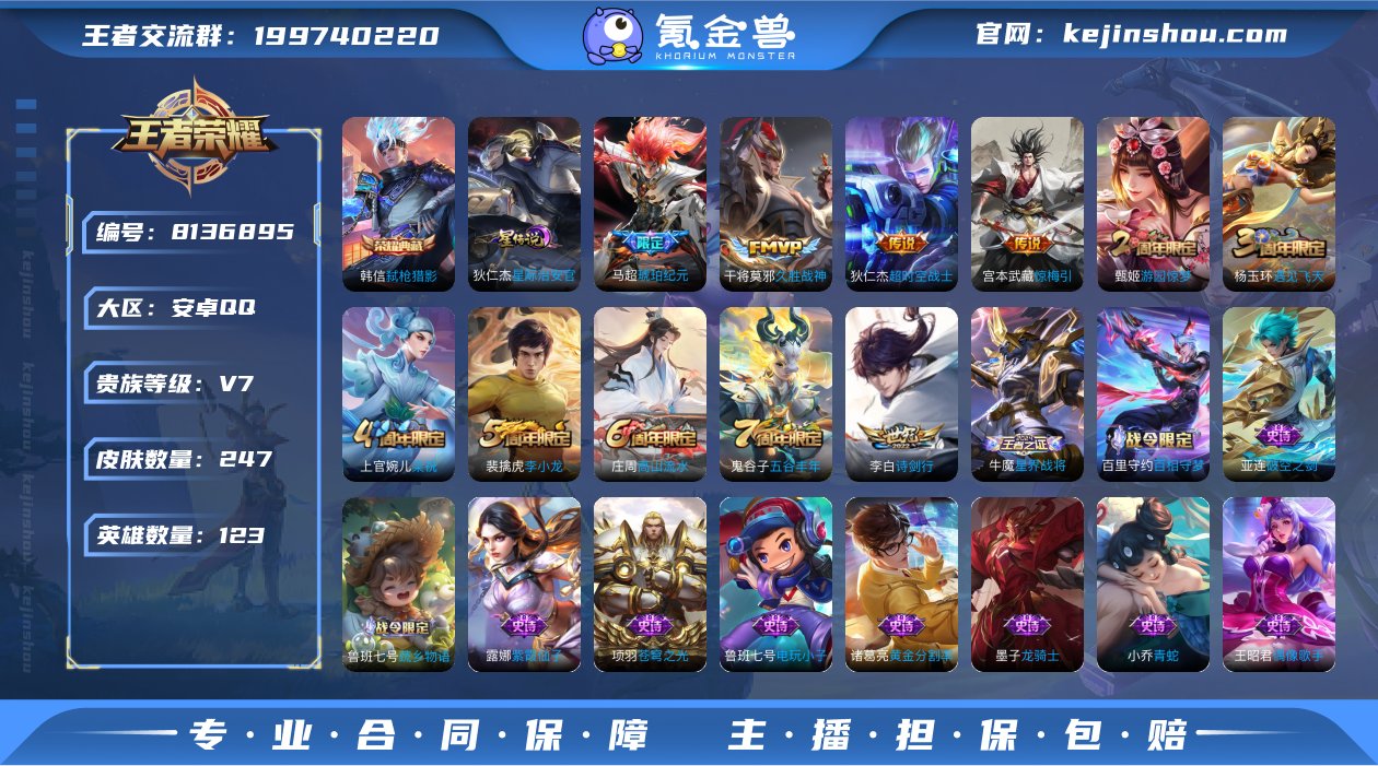 全能高手号 可二次 18印记3荣耀 4金标...