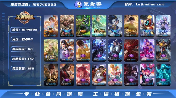 氪金兽