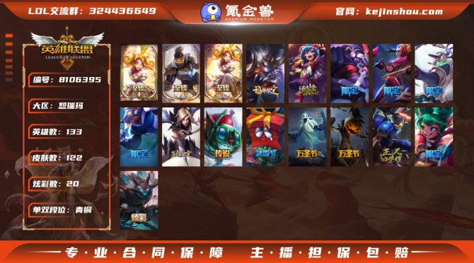 氪金兽