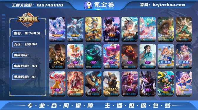 氪金兽