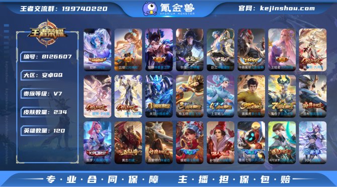氪金兽