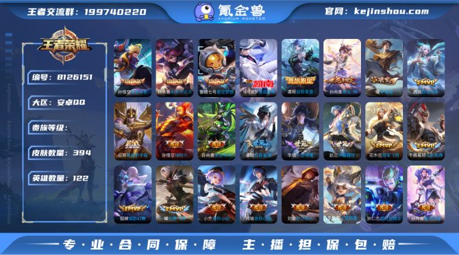氪金兽