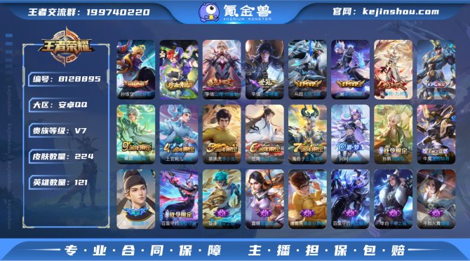 氪金兽