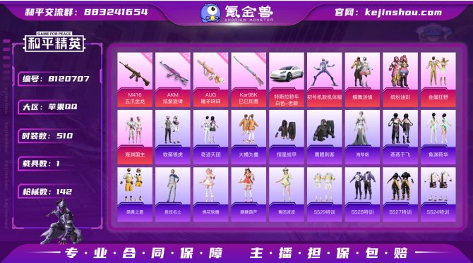 氪金兽