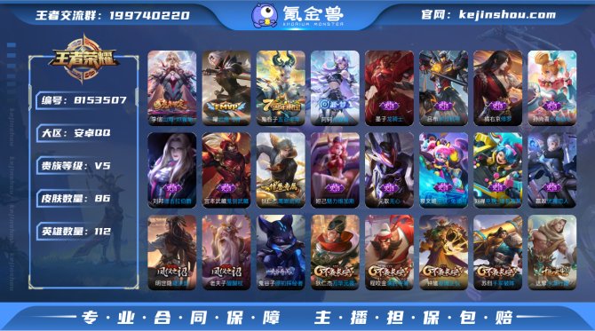 氪金兽