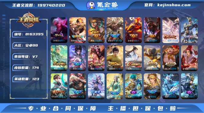 氪金兽