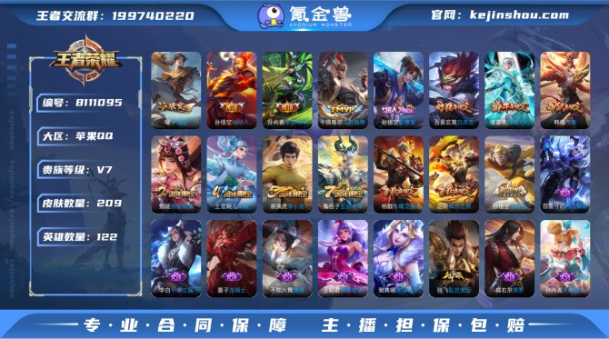 氪金兽