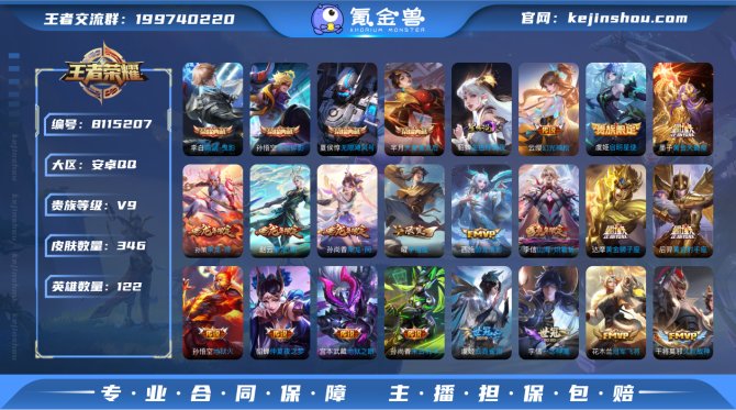 氪金兽