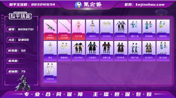 氪金兽