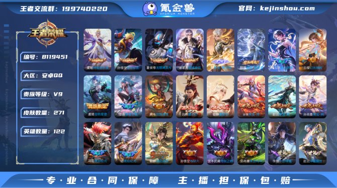 氪金兽