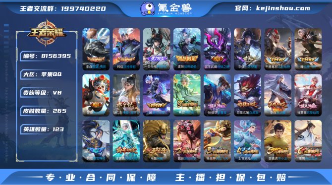 氪金兽