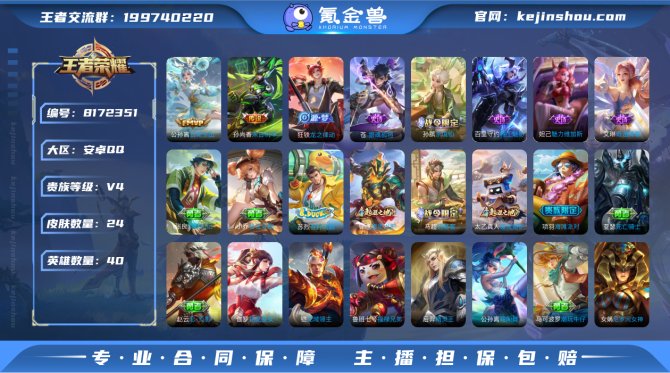 氪金兽