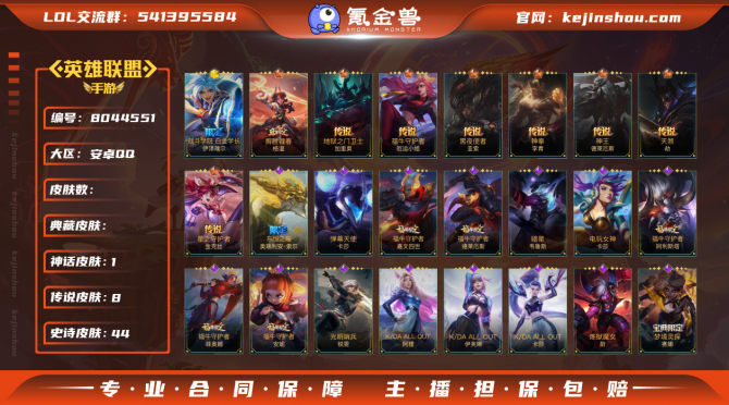 氪金兽
