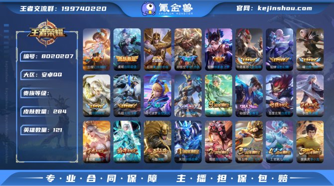氪金兽