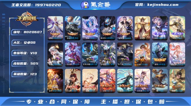 氪金兽