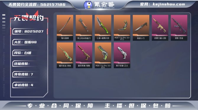 氪金兽