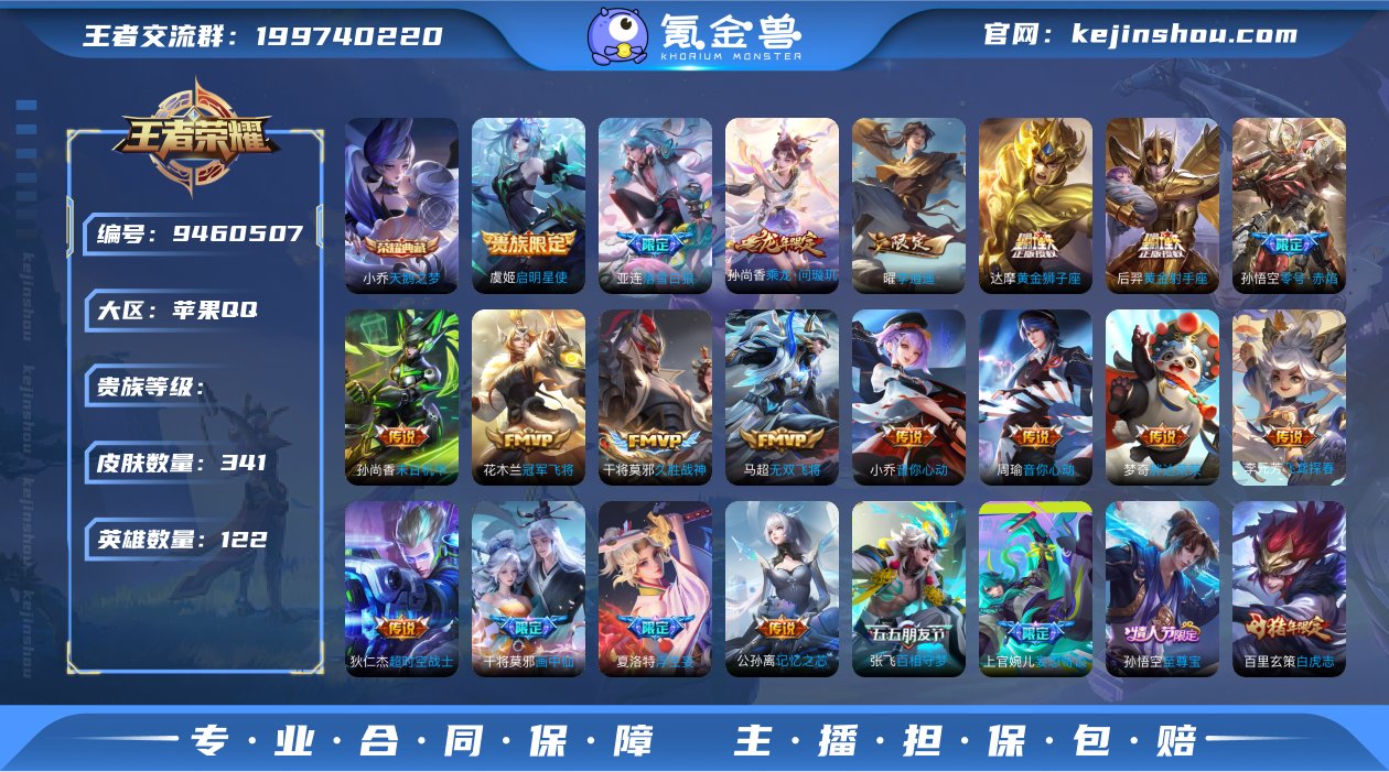 苹果QQ 104段对抗路 94段发育路 2...