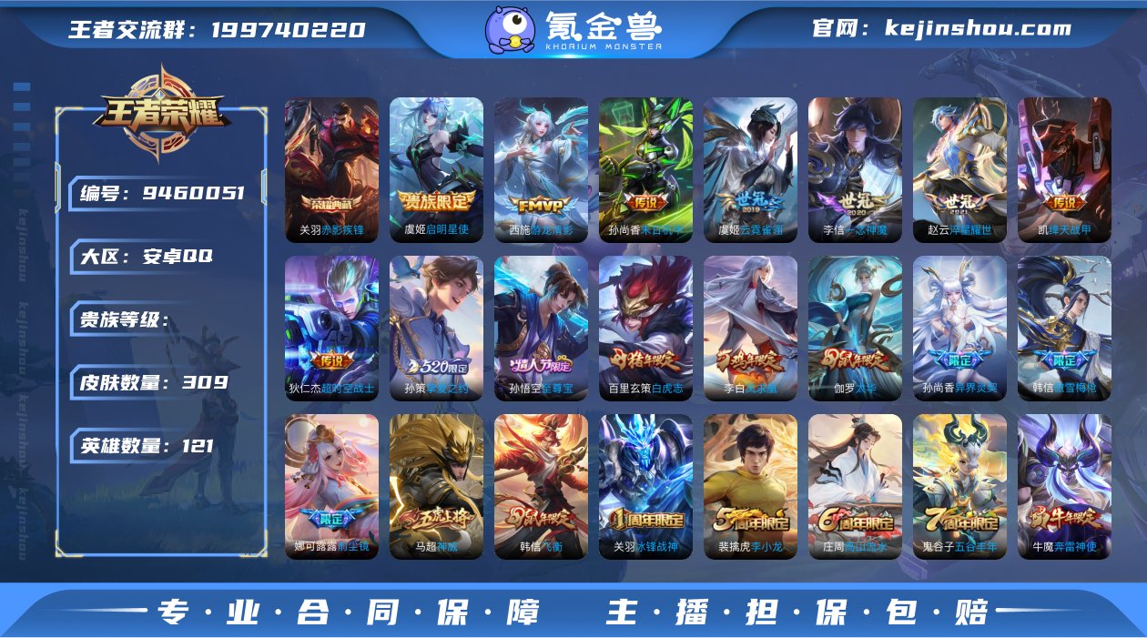 安卓QQ 78段打野 72端游走 2w大国...