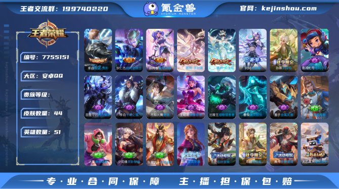 氪金兽