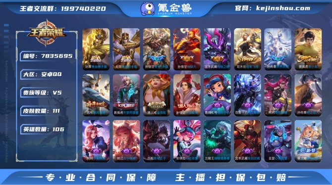氪金兽
