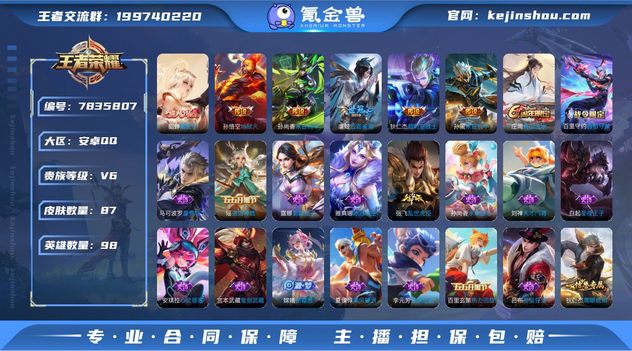 云鹰飞将,末日机甲(孙策),末日机甲(孙尚...