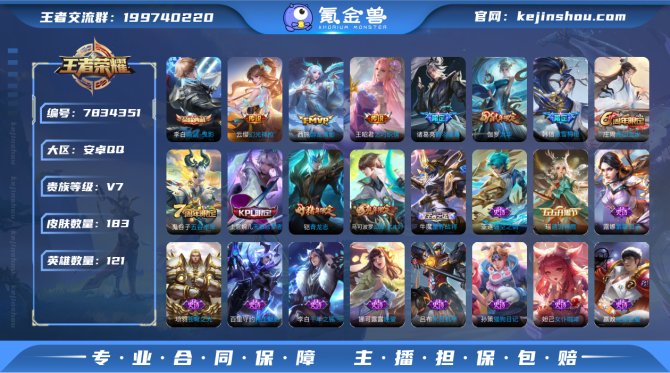 氪金兽