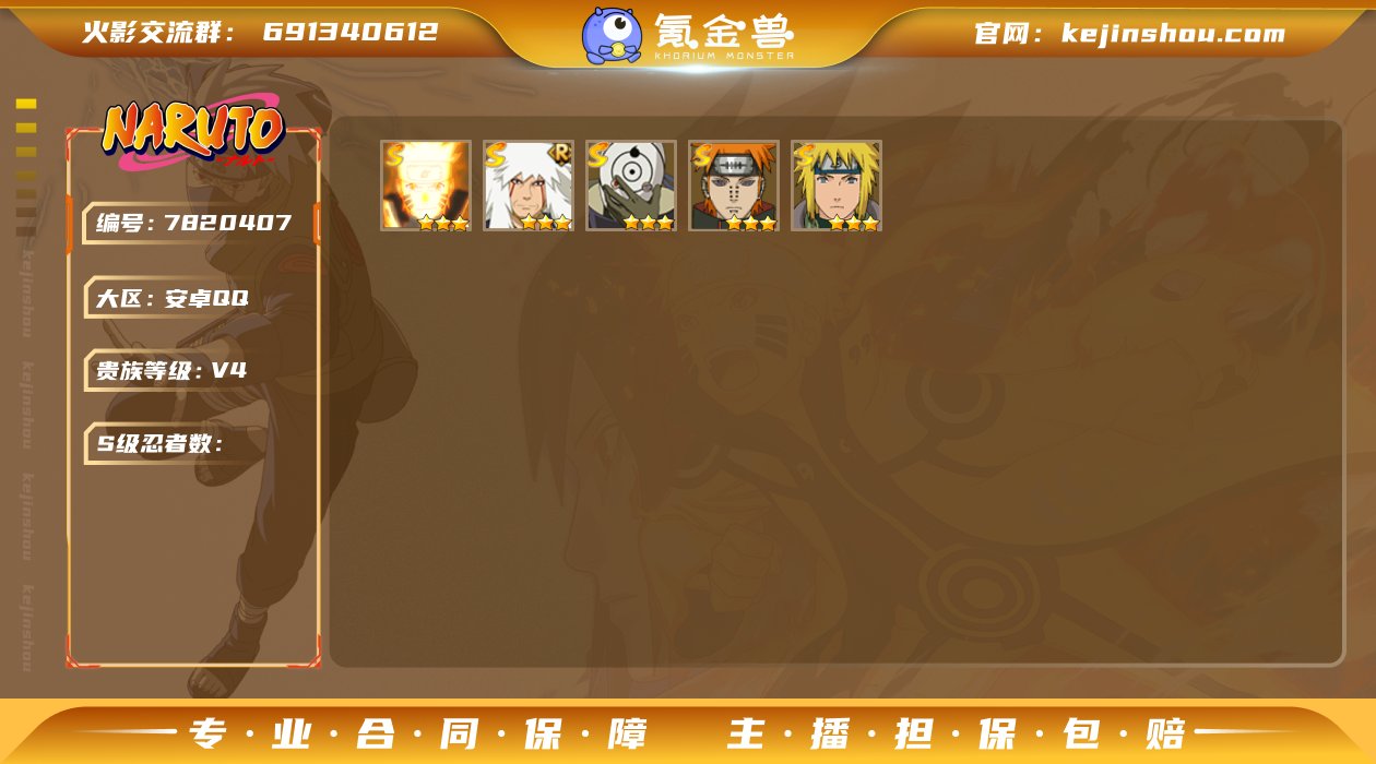 编号69330 不可二次 v4 236万战...