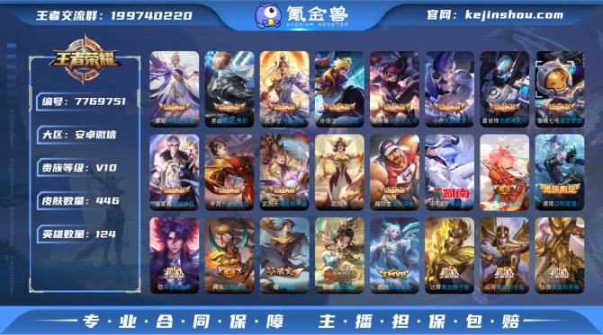 氪金兽